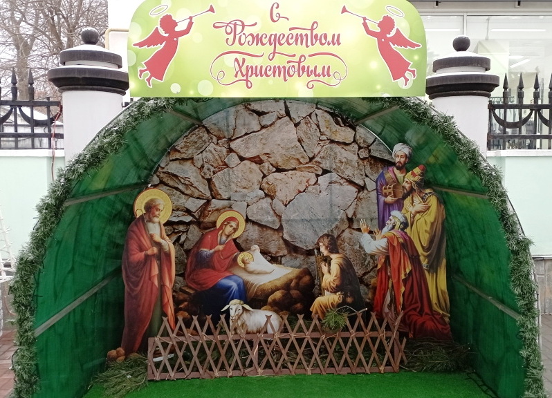 Светлое Рождество Христово